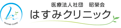 はすみクリニック